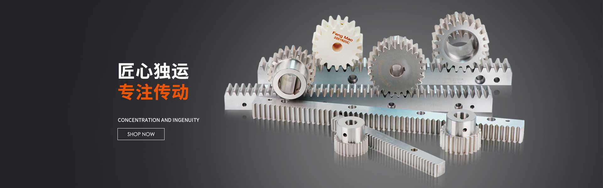 40年齒條加工廠家經(jīng)驗(yàn)，專業(yè)品質(zhì)保證